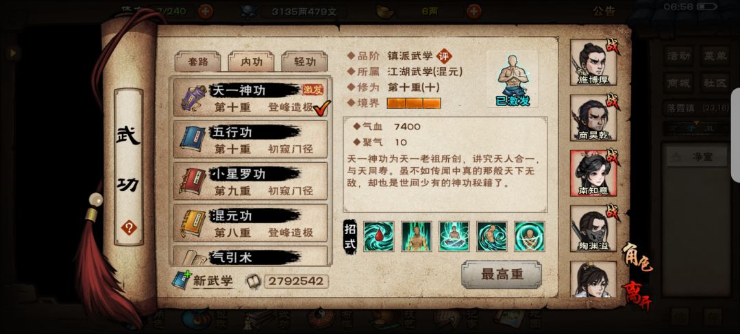 买了央蛮又怎么配队啊？ 4