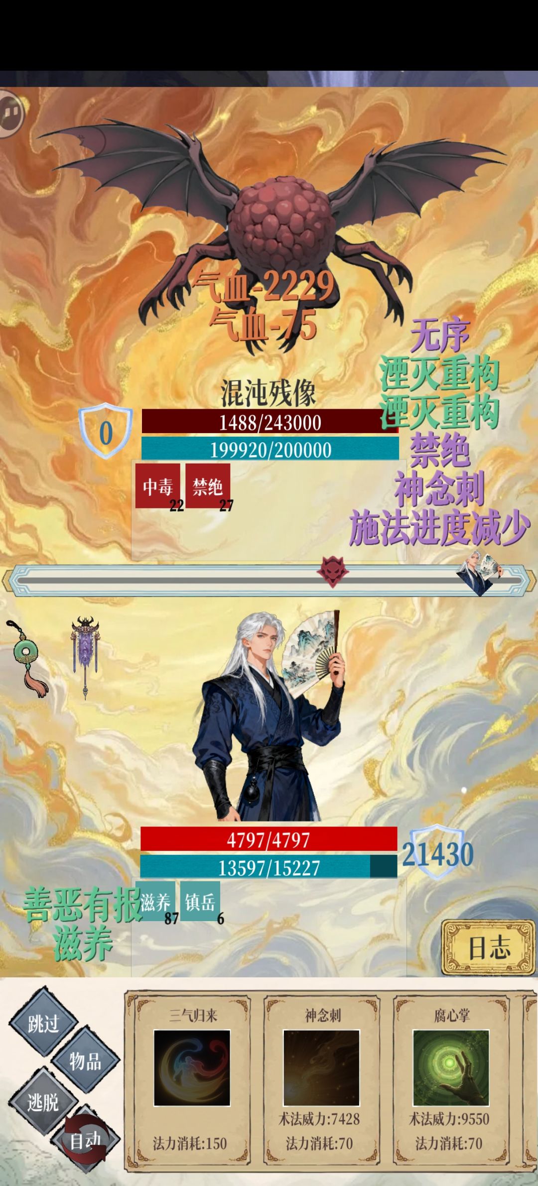 通关无底深渊天骄 5