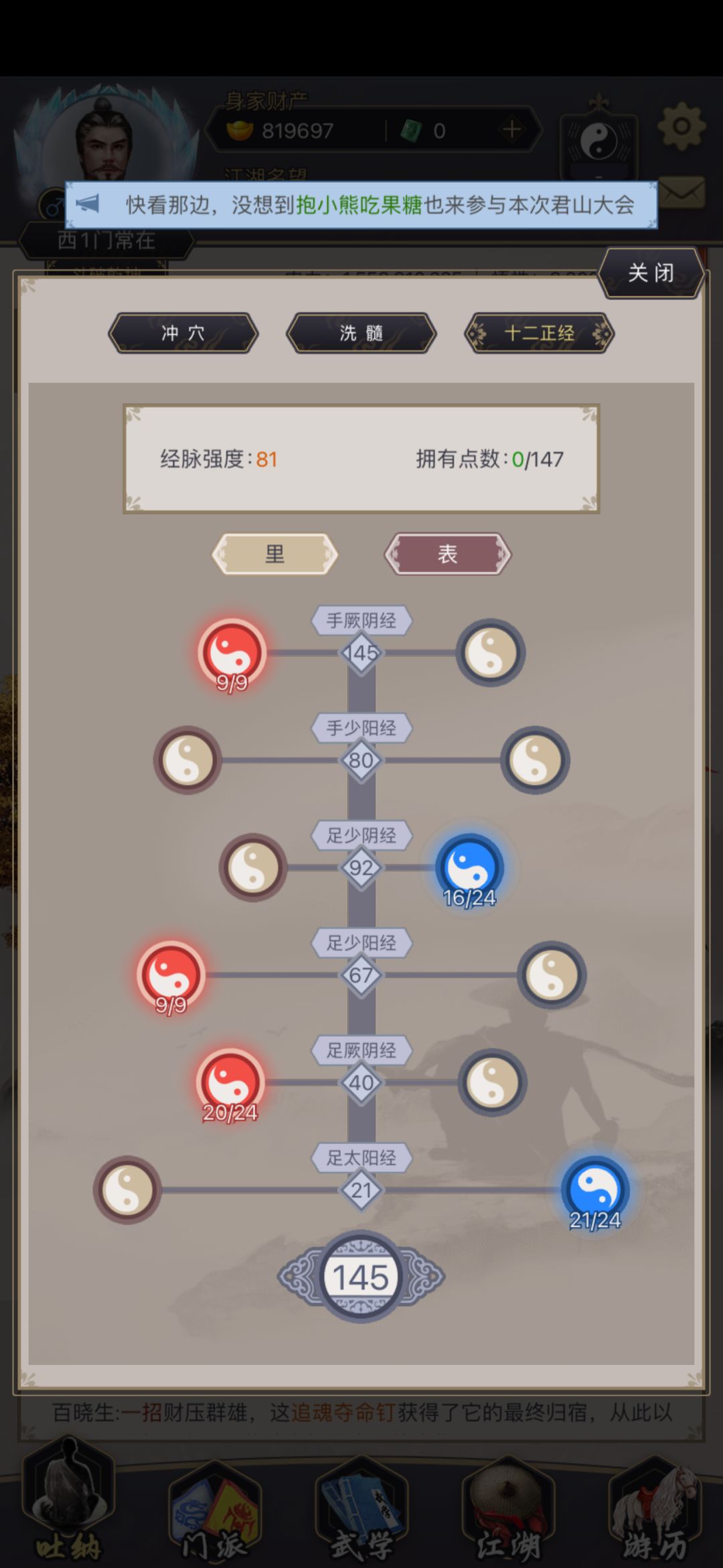 纯纯的白嫖，十难套终于有机会换下来了 6