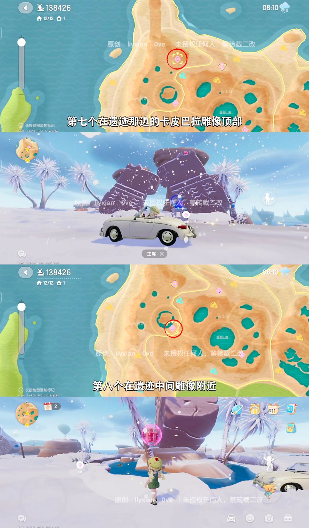 【心动小镇】(1.24-1.30)本周15个泡泡 5