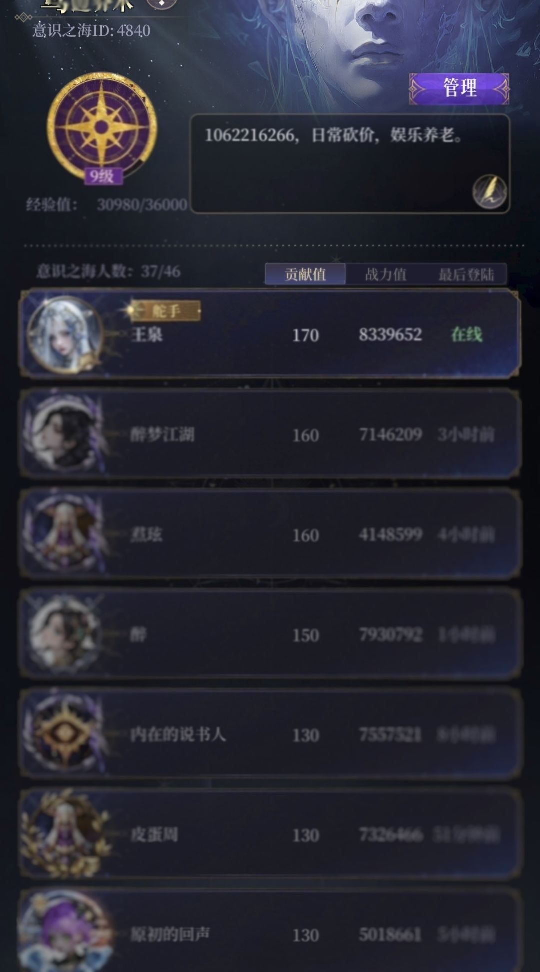 意识之海来点人,id4840,欢迎加入。 1