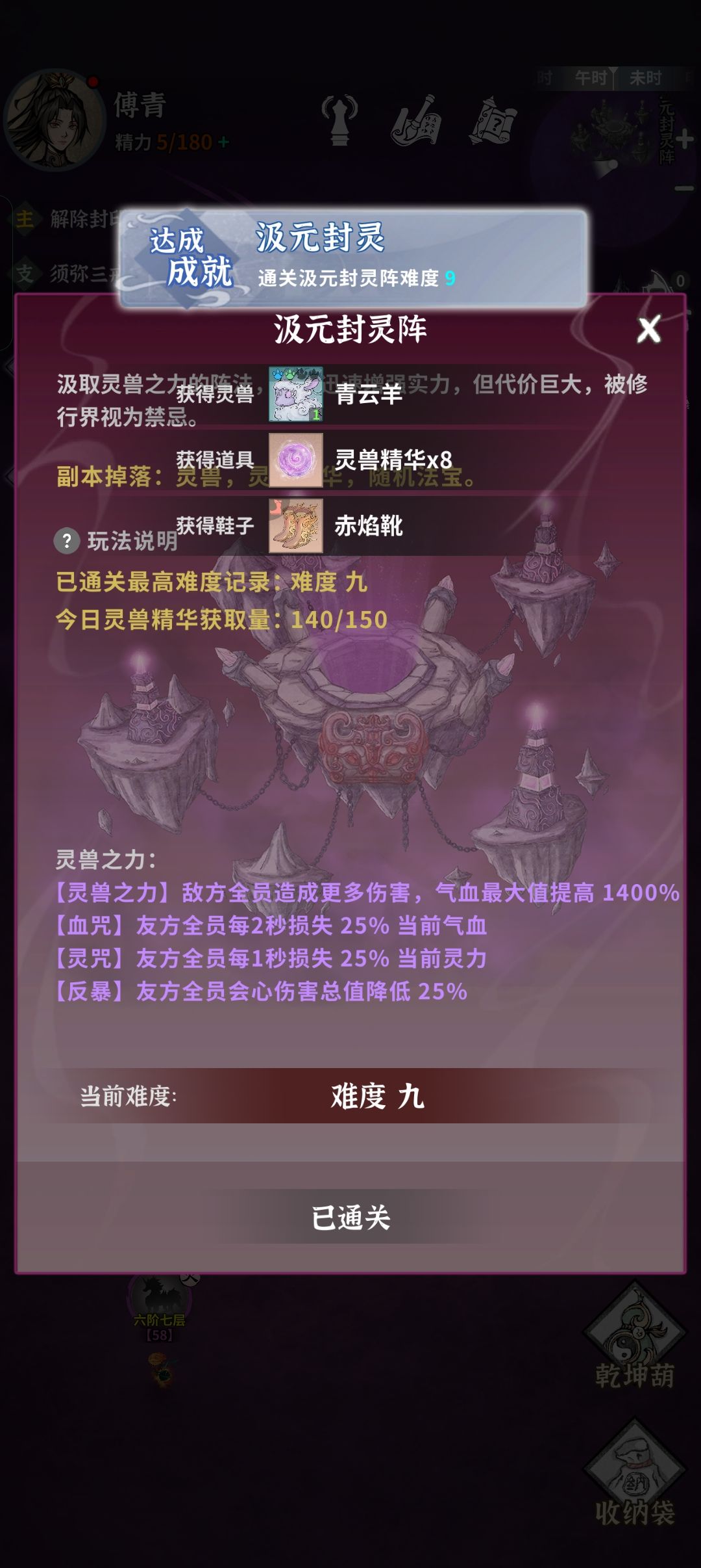 纪念一下通过封灵九😘😘 1