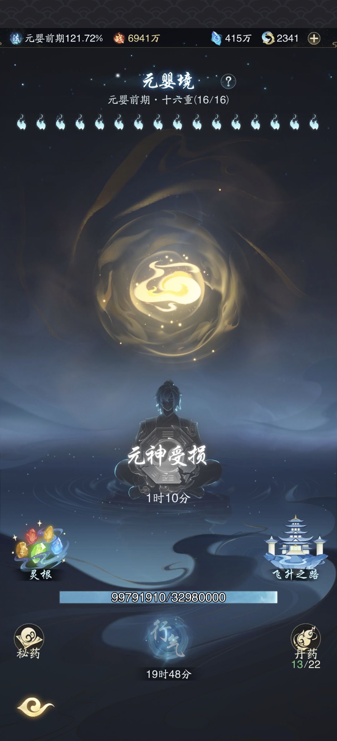 神经游戏,吃相难看 1