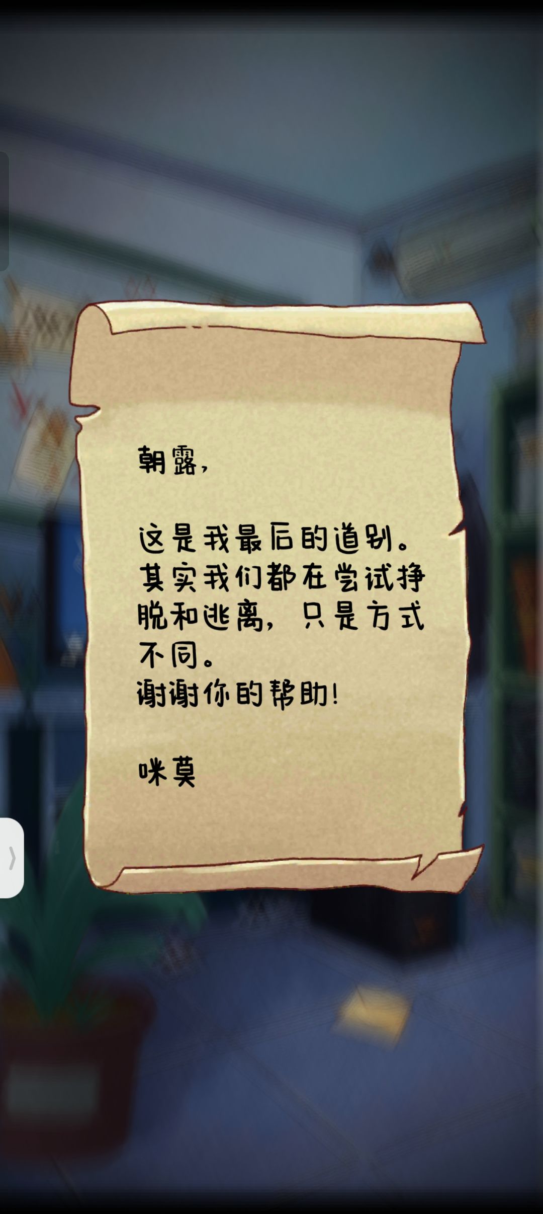 完结撒花,全成就通关留念 3