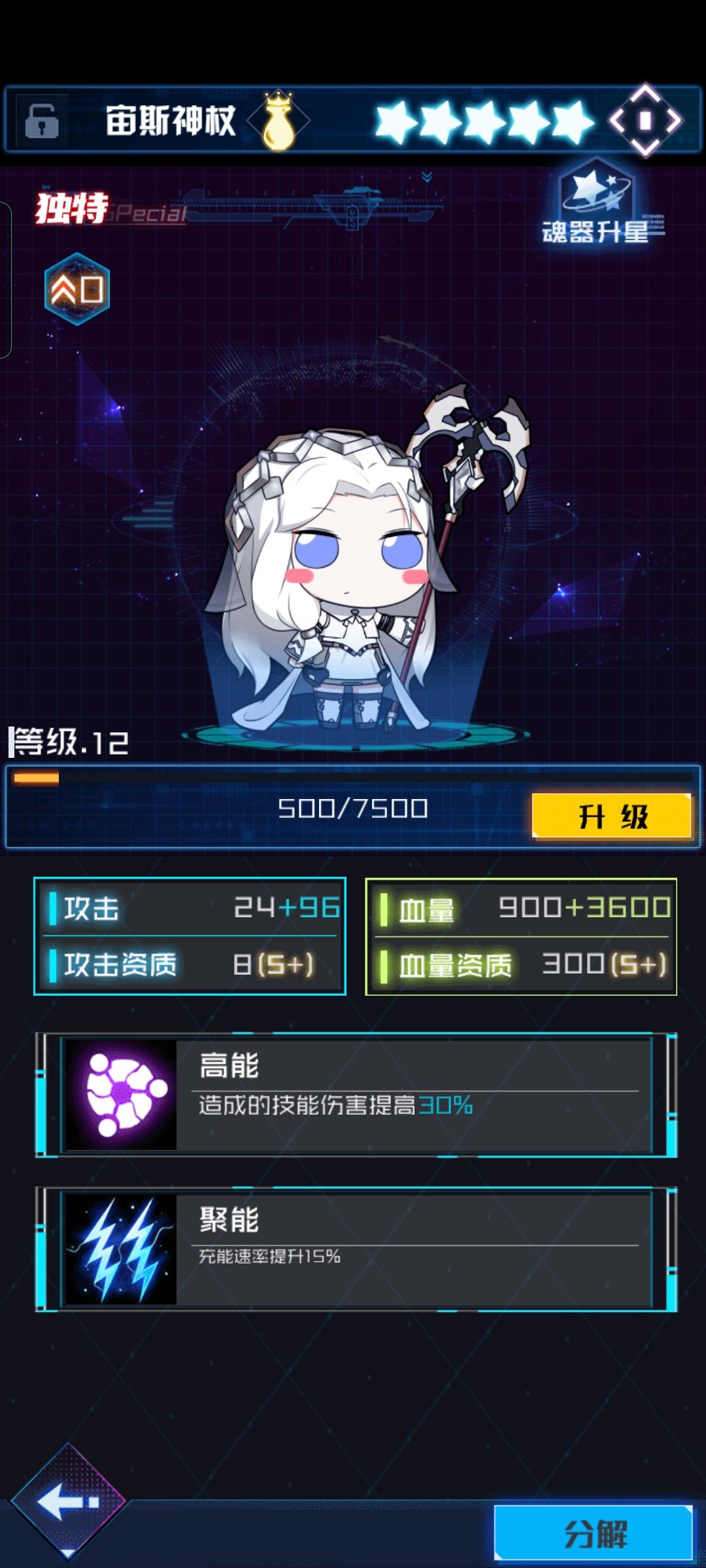 大佬们,有个问题,两个宙斯神杖 2
