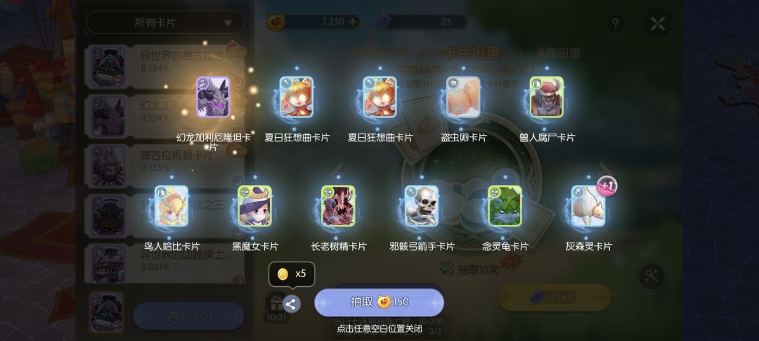 无聊试试手气果然试试就逝世 3