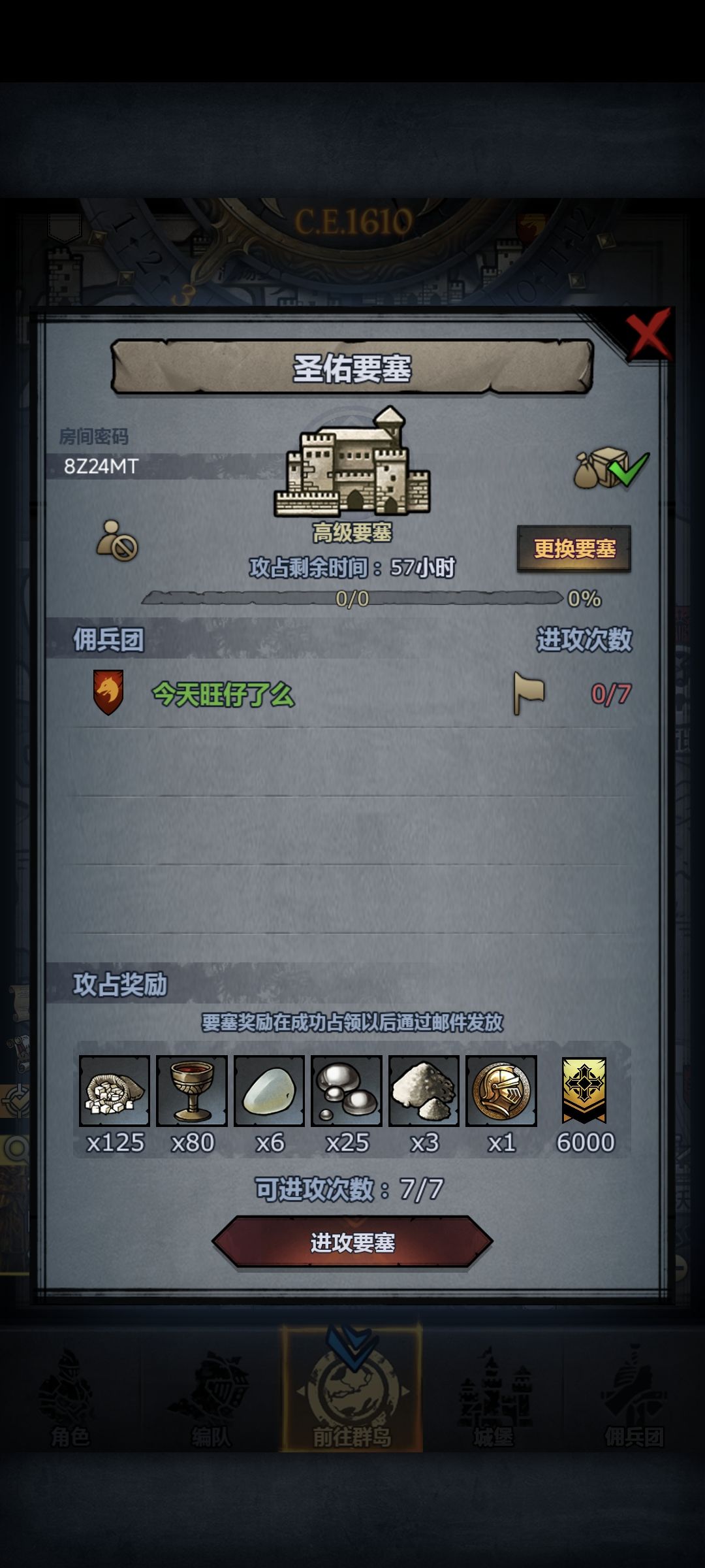 周塞晚点收 2