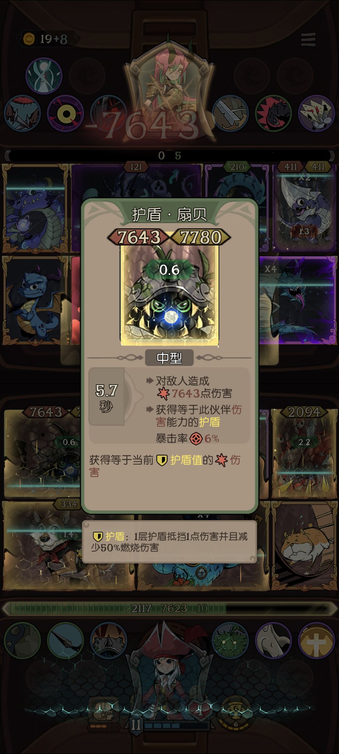 小胡一把盾盾流 1