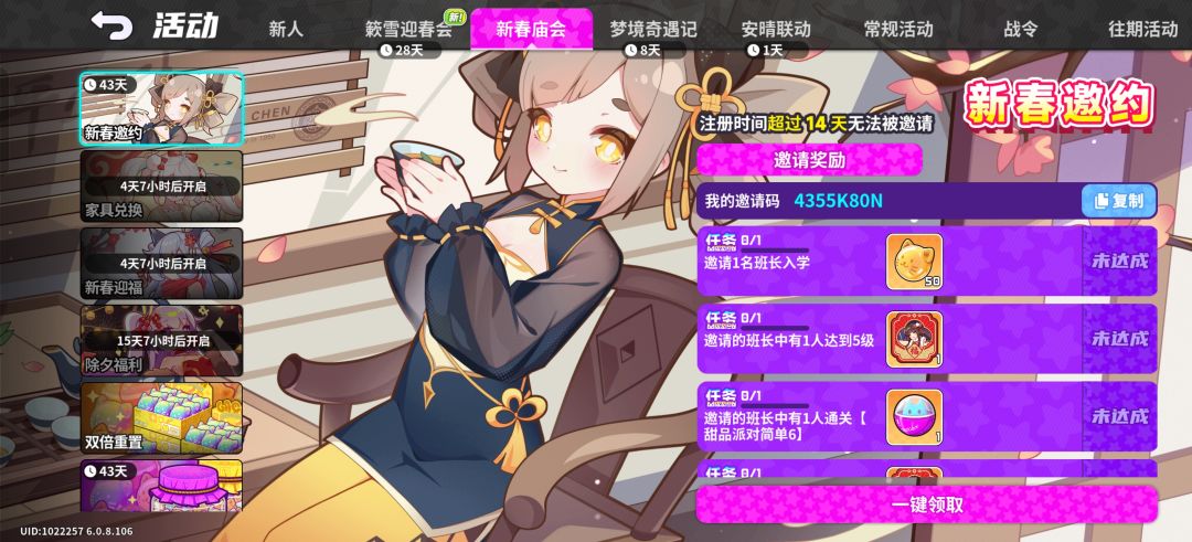 互邀呗 2