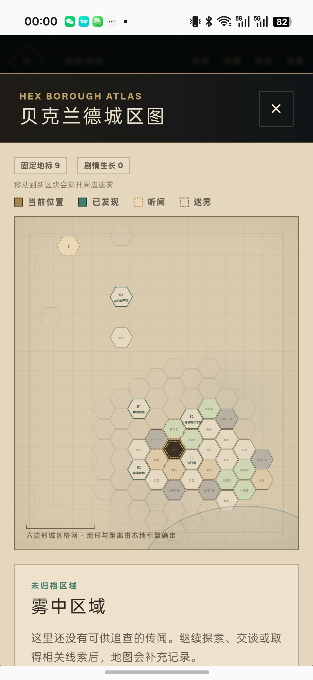 游戏内的新功能 2