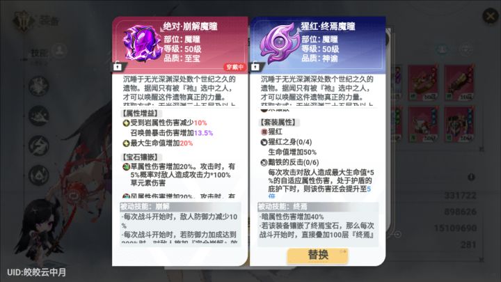 猩红截图