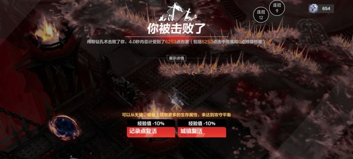 这个骨刺，多少生存能抗住啊截图