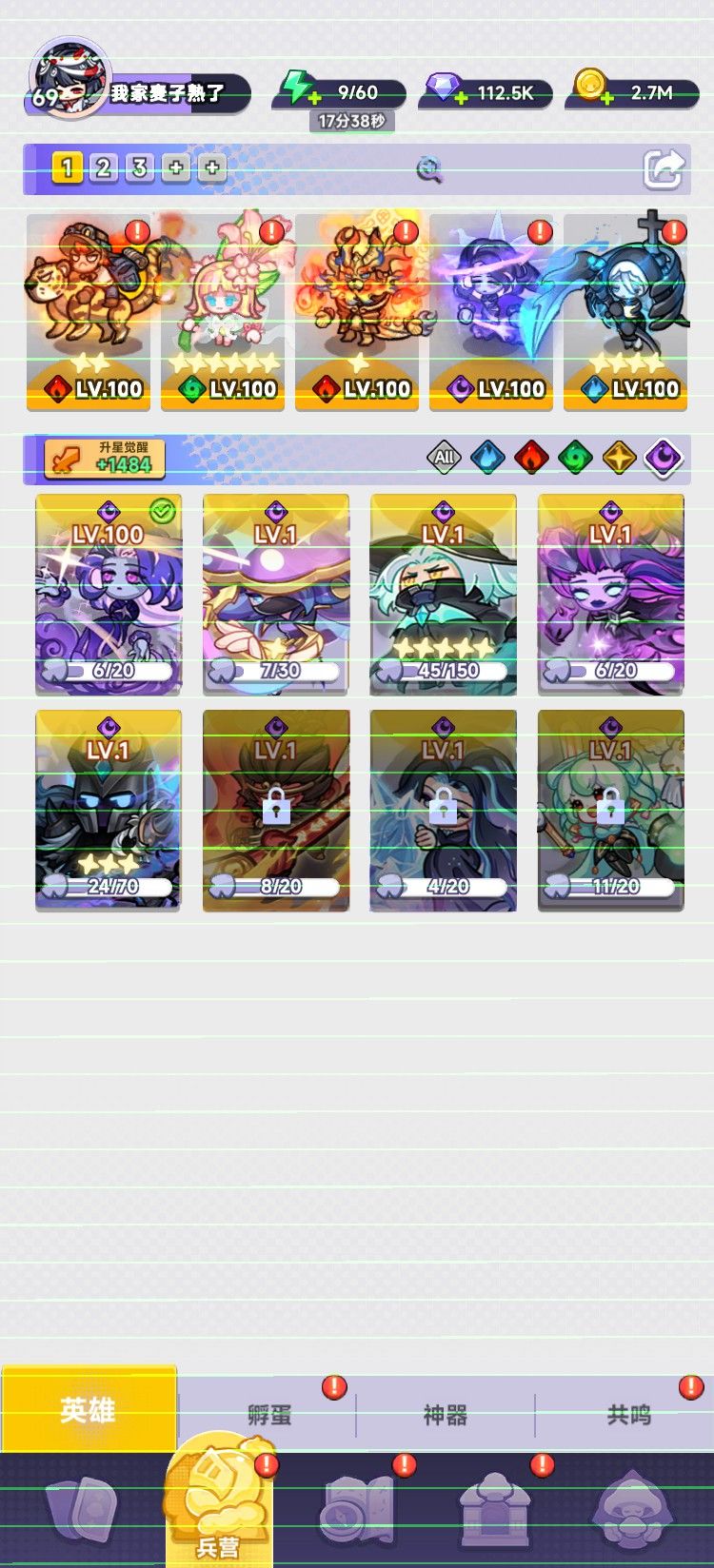 阵容分享 1