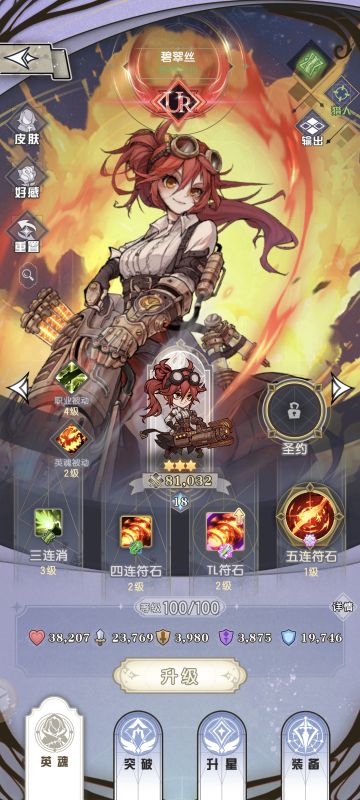 炮娘UR碧翠丝大招重做建议