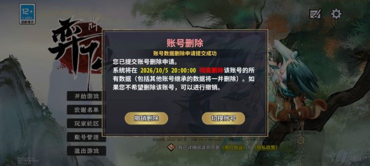 走之前支持下截图