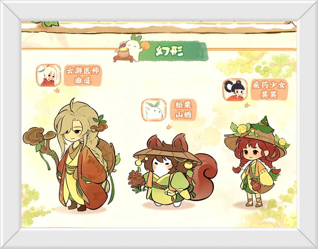 妹妹[采药少女]装扮和药田算是这期亮点吧！ 3