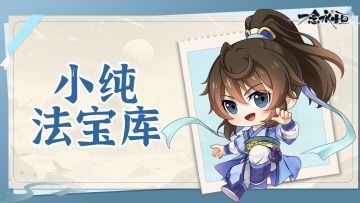 永恒之器都是什么含金量？都点进来看看实力！