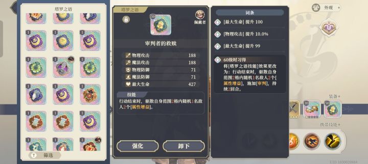 这塔罗是不是极品了？截图
