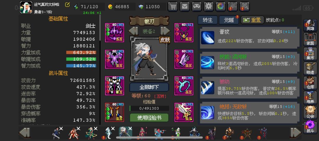 TAP找公会，本周可以破1000Q 2