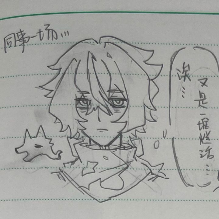 同事一场。截图