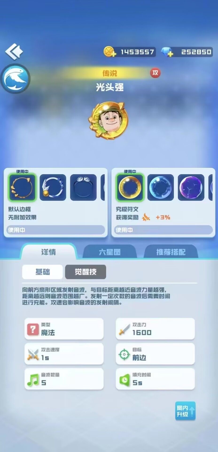 第三期联动球球 2