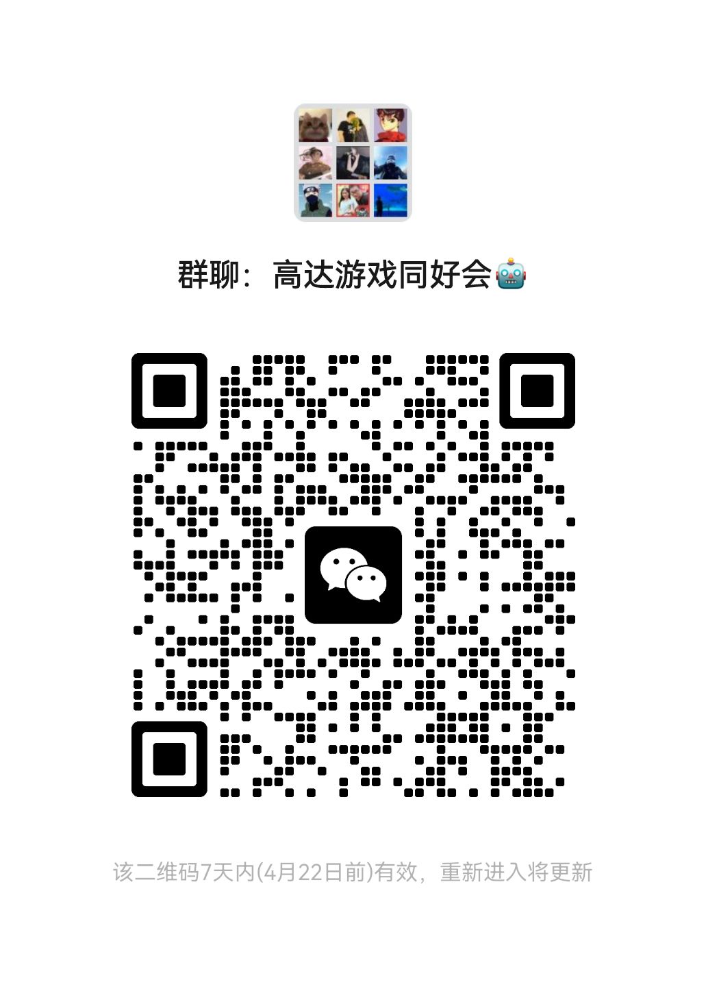 欢迎胶佬，高达游戏爱好者加入 2