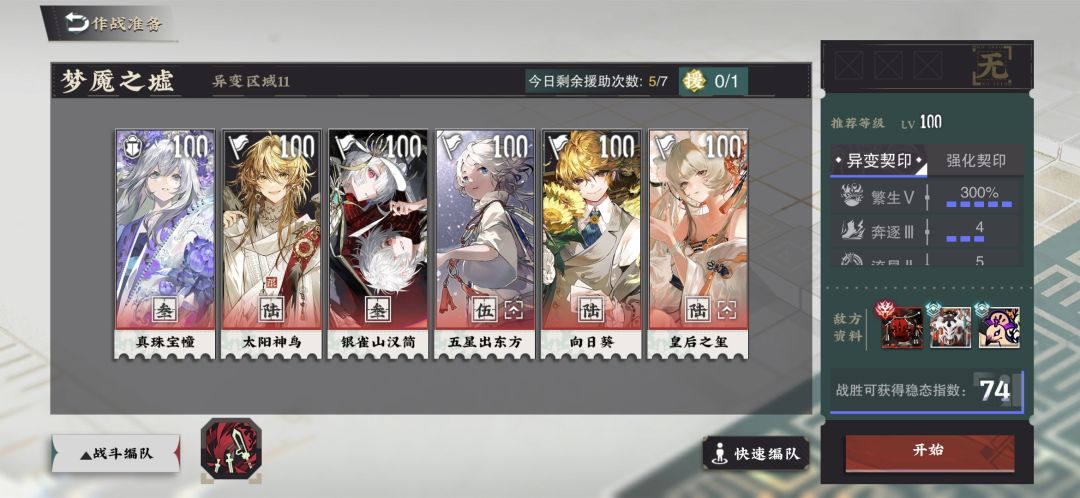 梦魇终于全部凹完了 3
