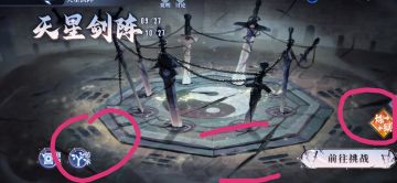 【天星剑阵】速刷地狱6000