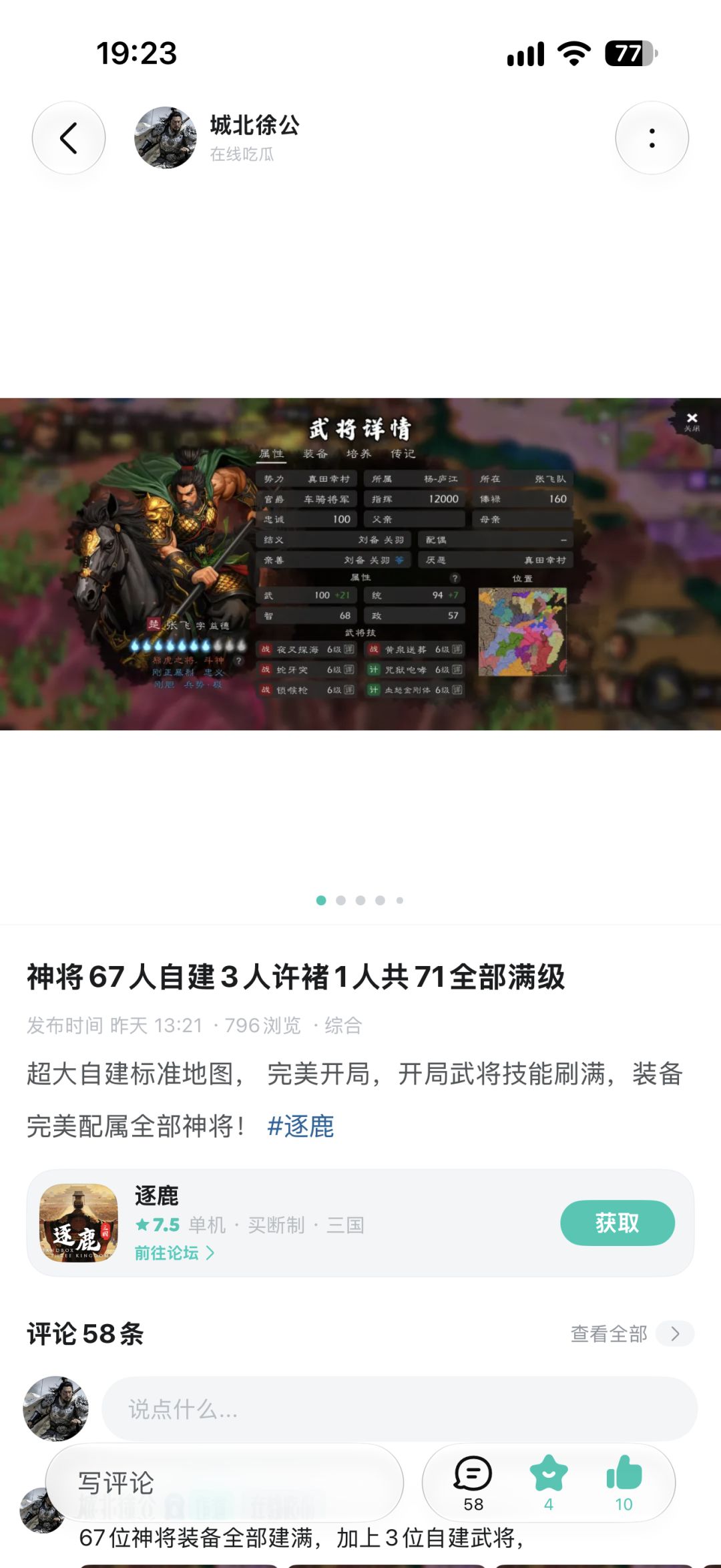 希望官方考虑一下这么多忠实粉丝的诉求 2