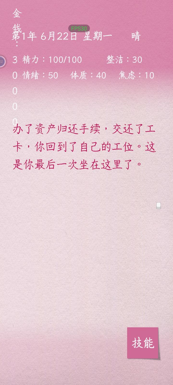 界面问题 3
