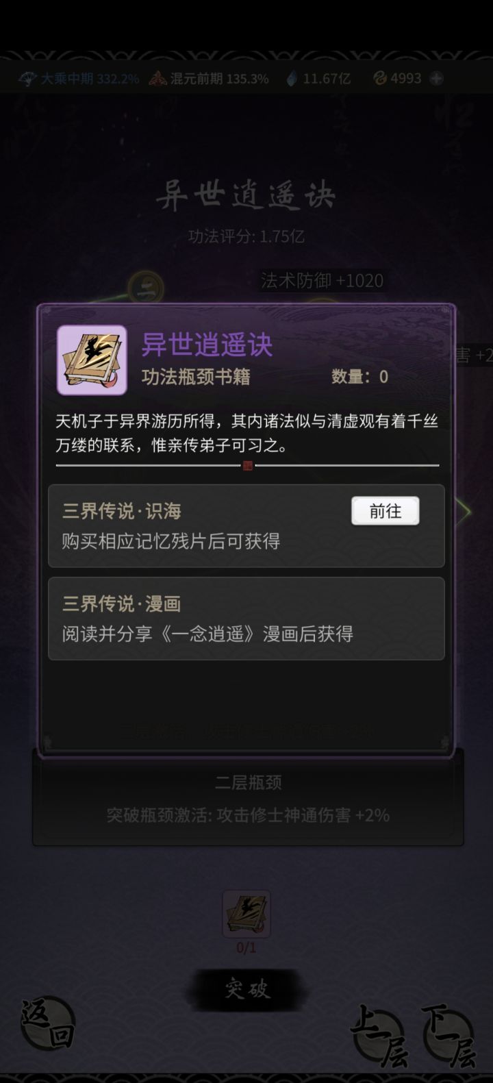 求助各位大佬，这个是什么QAQ截图