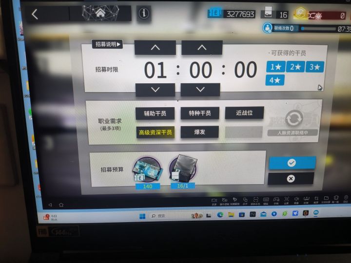 今年第一次高资，能接受截图