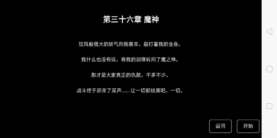今天第一次发现剧情模式倒数第二关有特殊过场hhh 3