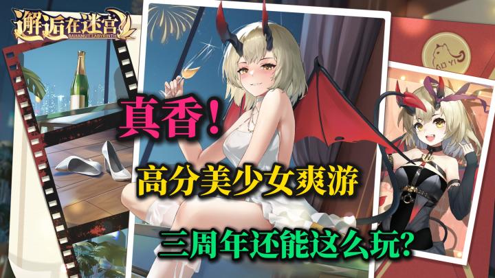 惊呆了❗三周年玩这么大❓简单快乐的高分美少女爽游🔥新老婆绝了❗截图
