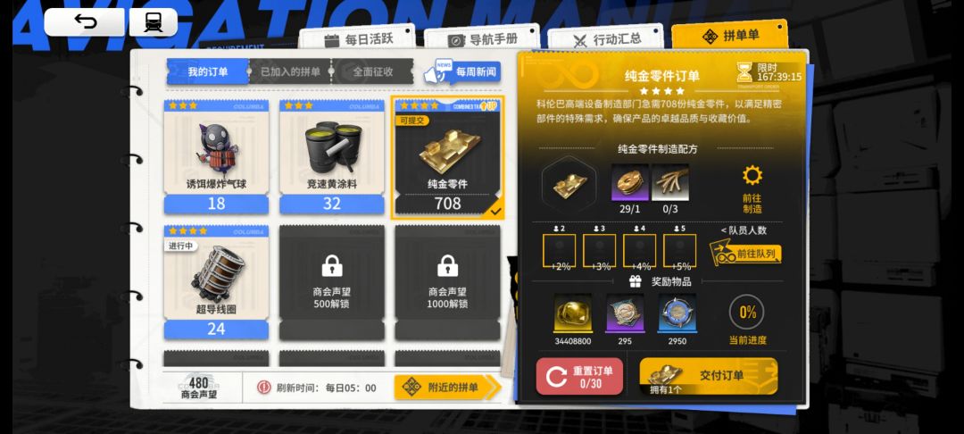 708个纯金零件 1