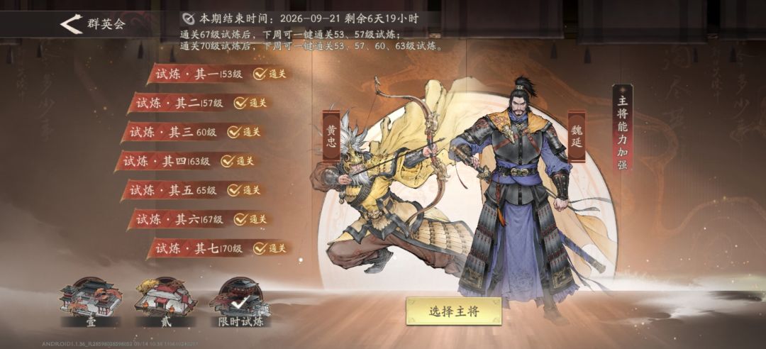 45期限时70 2