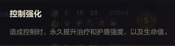 符文大乱斗刷到治疗符文 3