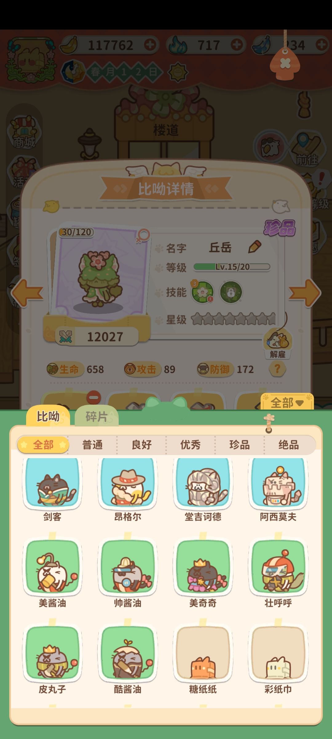 【活动二】比呦积分赛 2