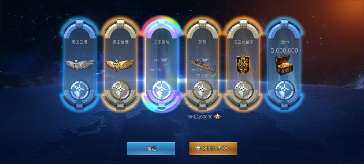 战舰联盟好啊,得玩啊截图