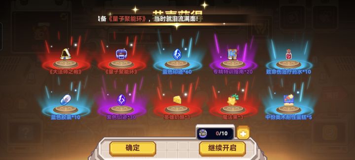 我也欧皇一次，就一个腰带有用#黑星勇者成名录截图