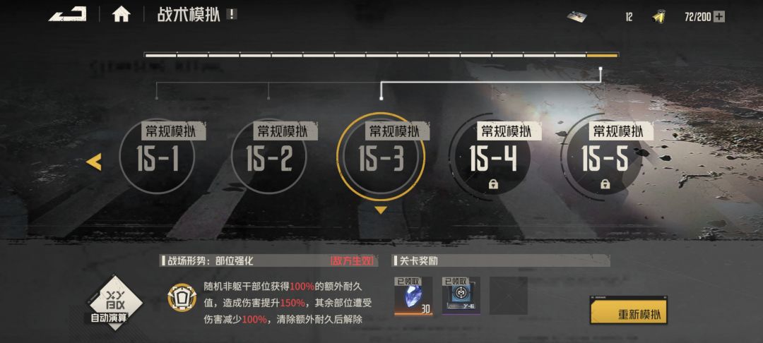 月卡偶尔战令党的全通 5