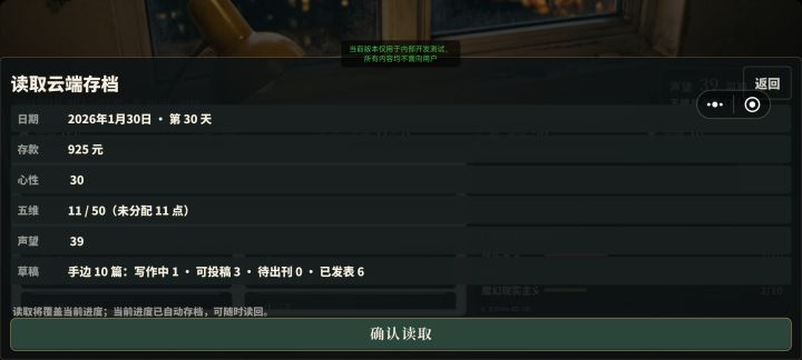 9.2日更新截图