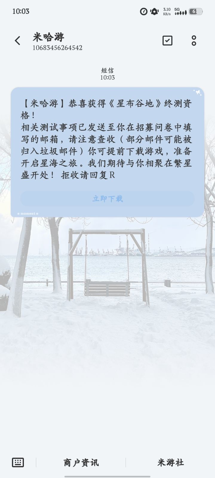 双喜临门截图