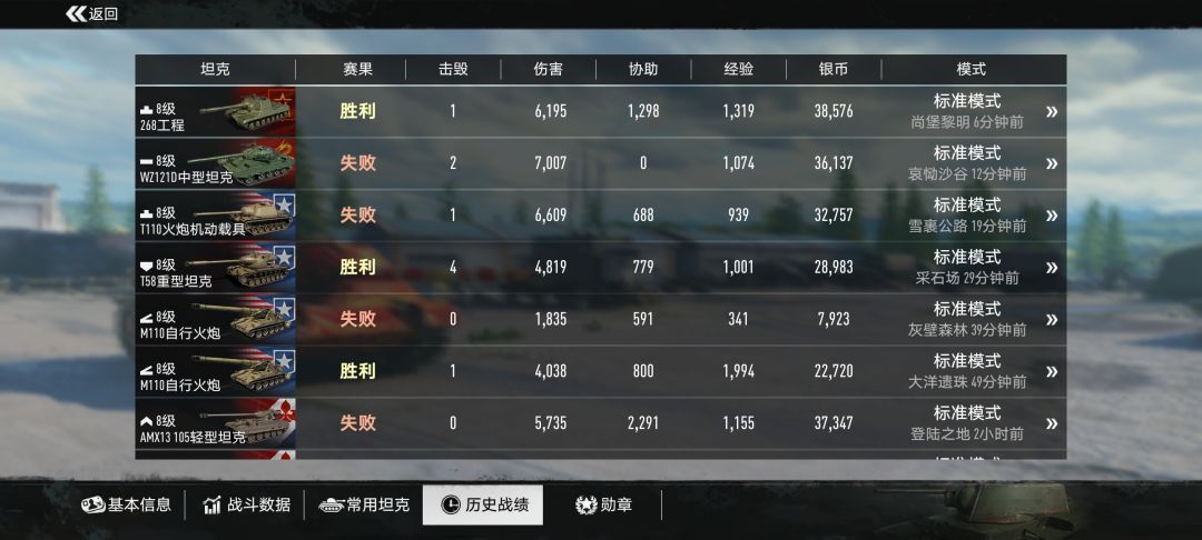 记录游戏里的好友们 1