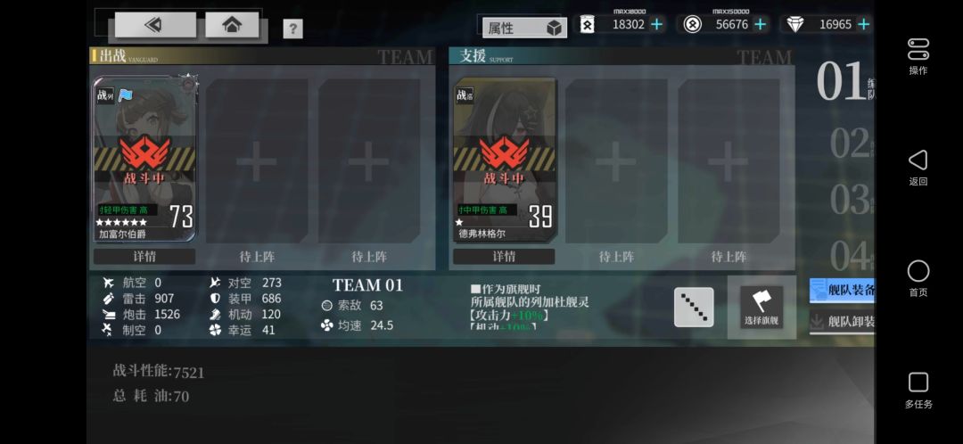 【特别作战！极光下的圣诞夜】280油EX托管截图