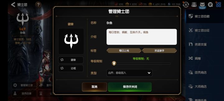 公会来点人吧截图