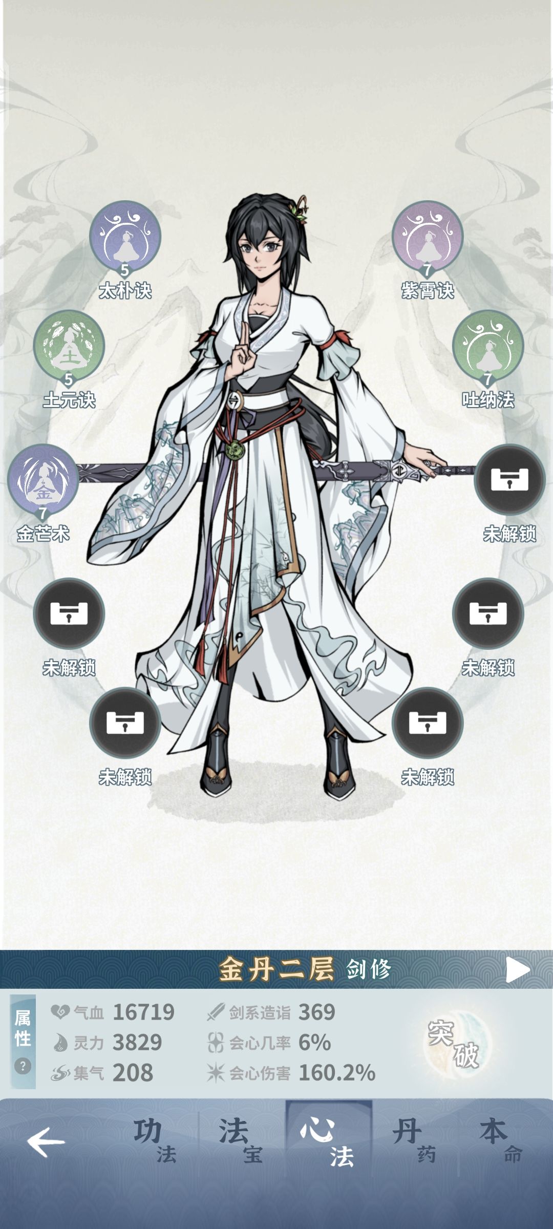 主角一天就金丹过兔子了 3