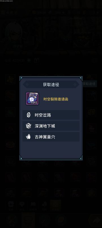 地下城那些消失的道具