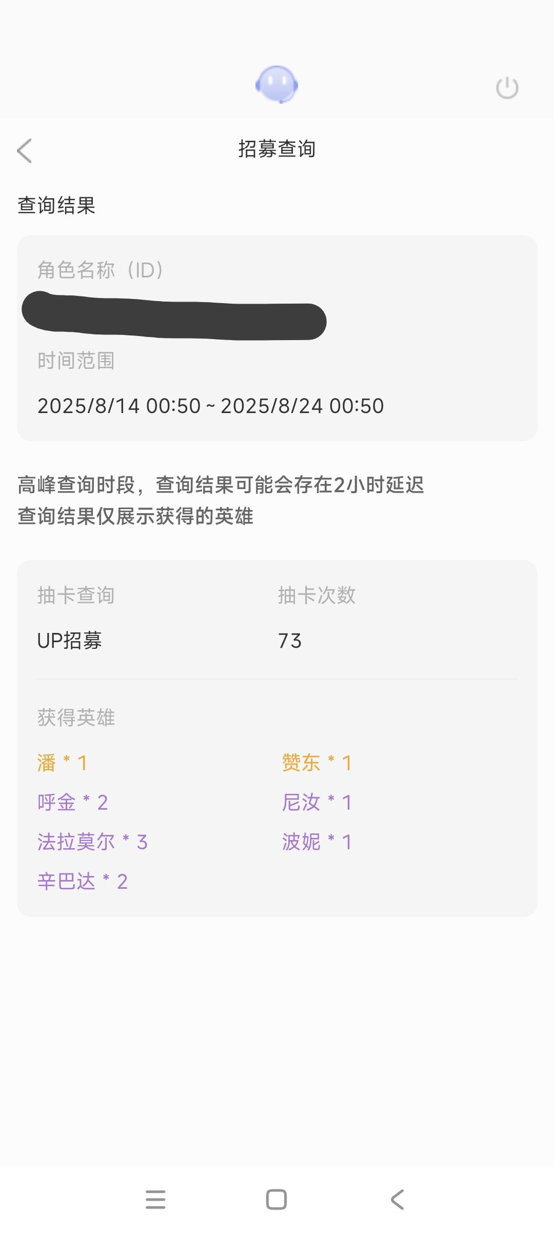 记录一下自己周年入坑的抽卡运 8