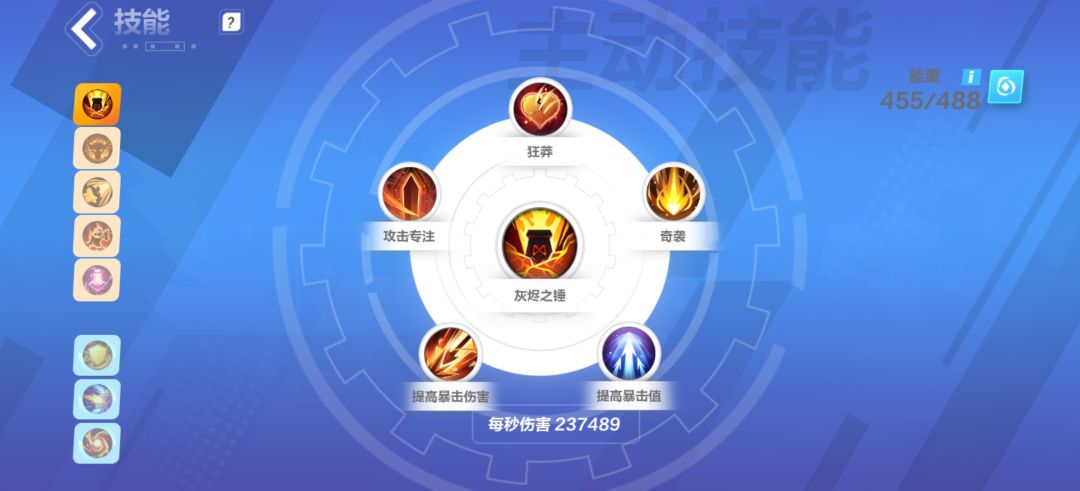 关于月女2破击蓄能的一些思路 2
